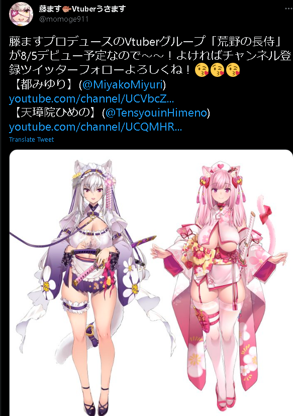 都みゆり　藤ます